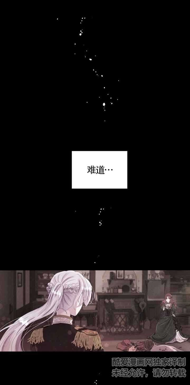 《阿莱萨的普里》第02话 第68页
