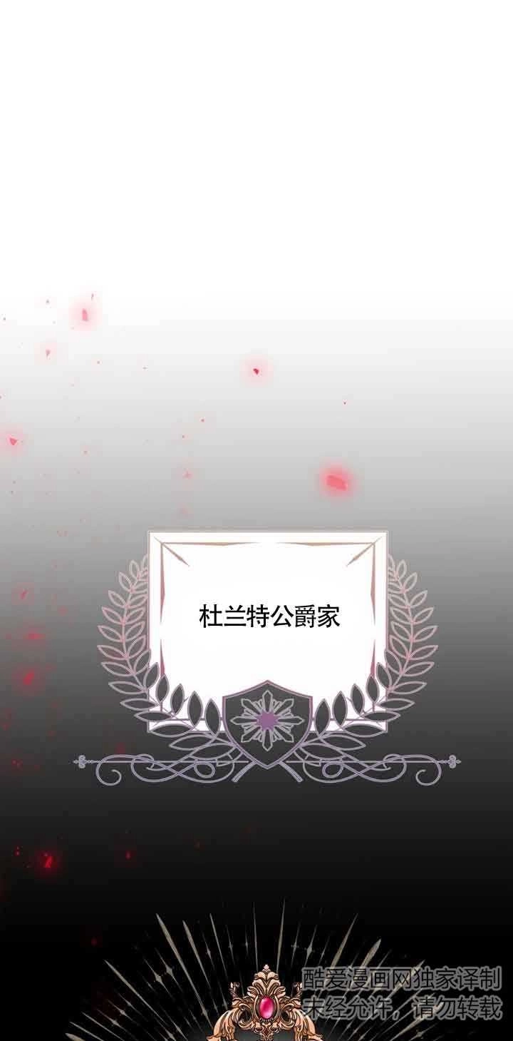 《阿莱萨的普里》第02话 第82页