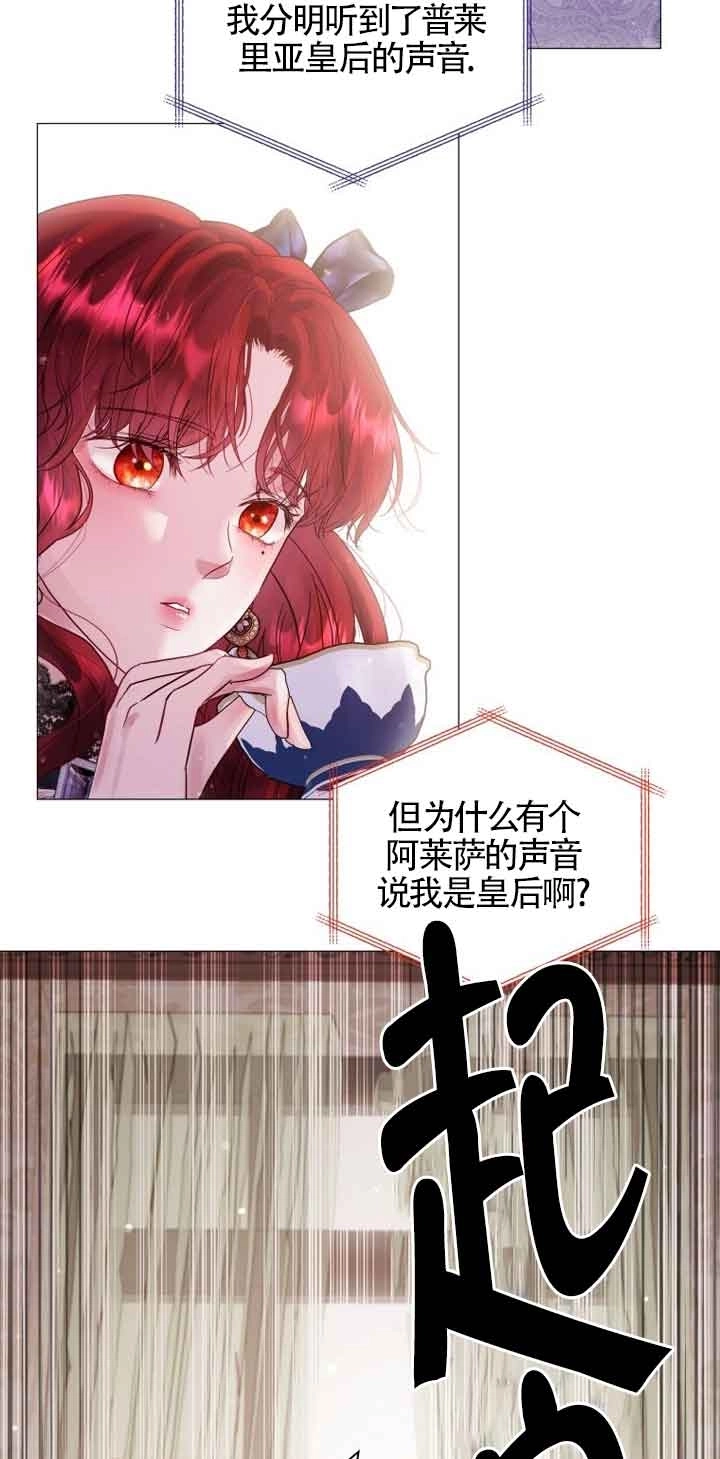 《阿莱萨的普里》第02话 第128页