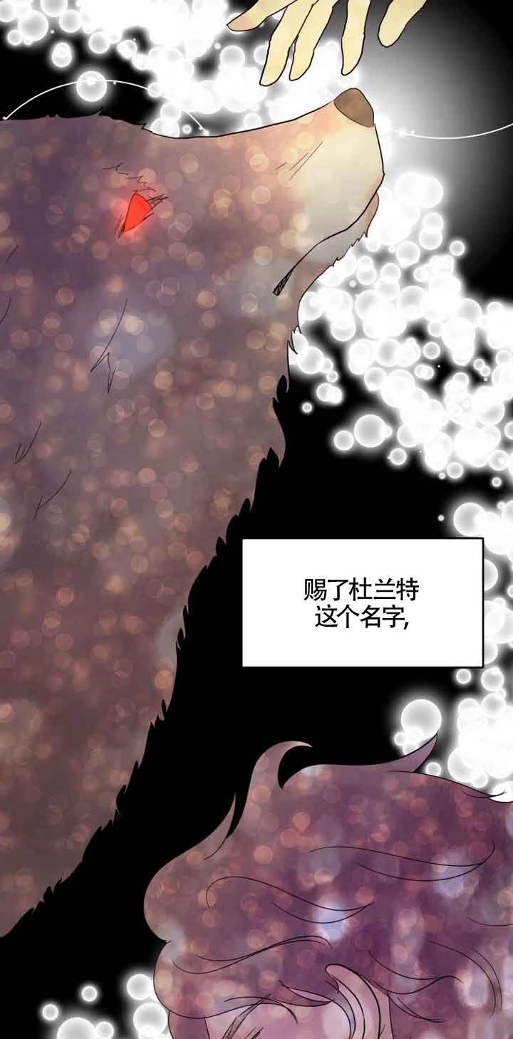 《阿莱萨的普里》第02话 第88页