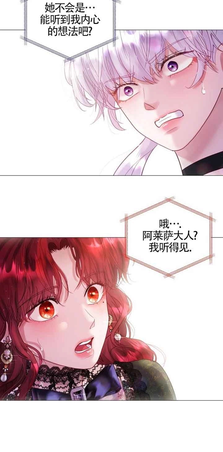 《阿莱萨的普里》第02话 第130页