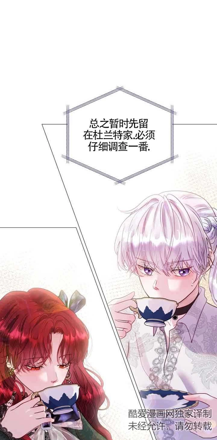 《阿莱萨的普里》第02话 第123页