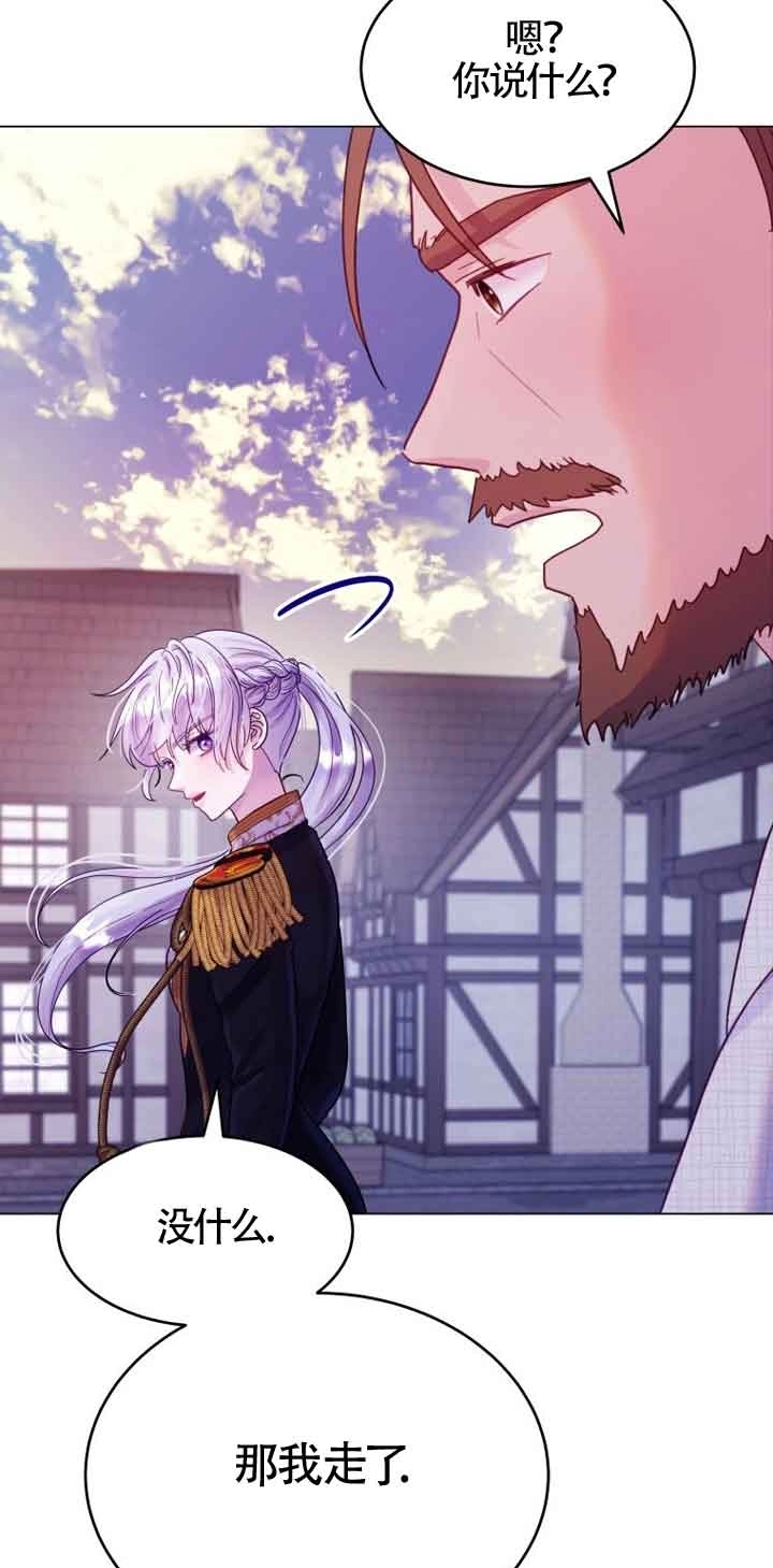 《阿莱萨的普里》第02话 第13页