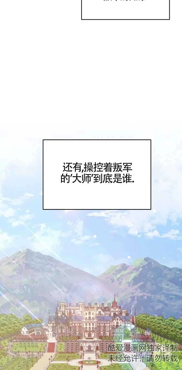 《阿莱萨的普里》第02话 第103页