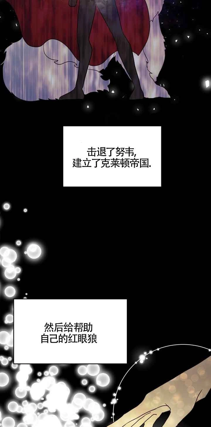 《阿莱萨的普里》第02话 第87页