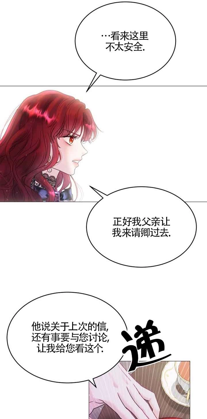 《阿莱萨的普里》第02话 第74页