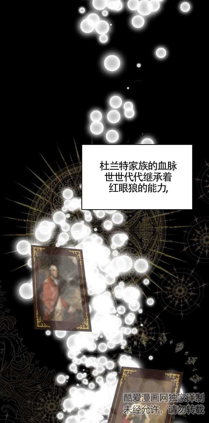 《阿莱萨的普里》第02话 第90页