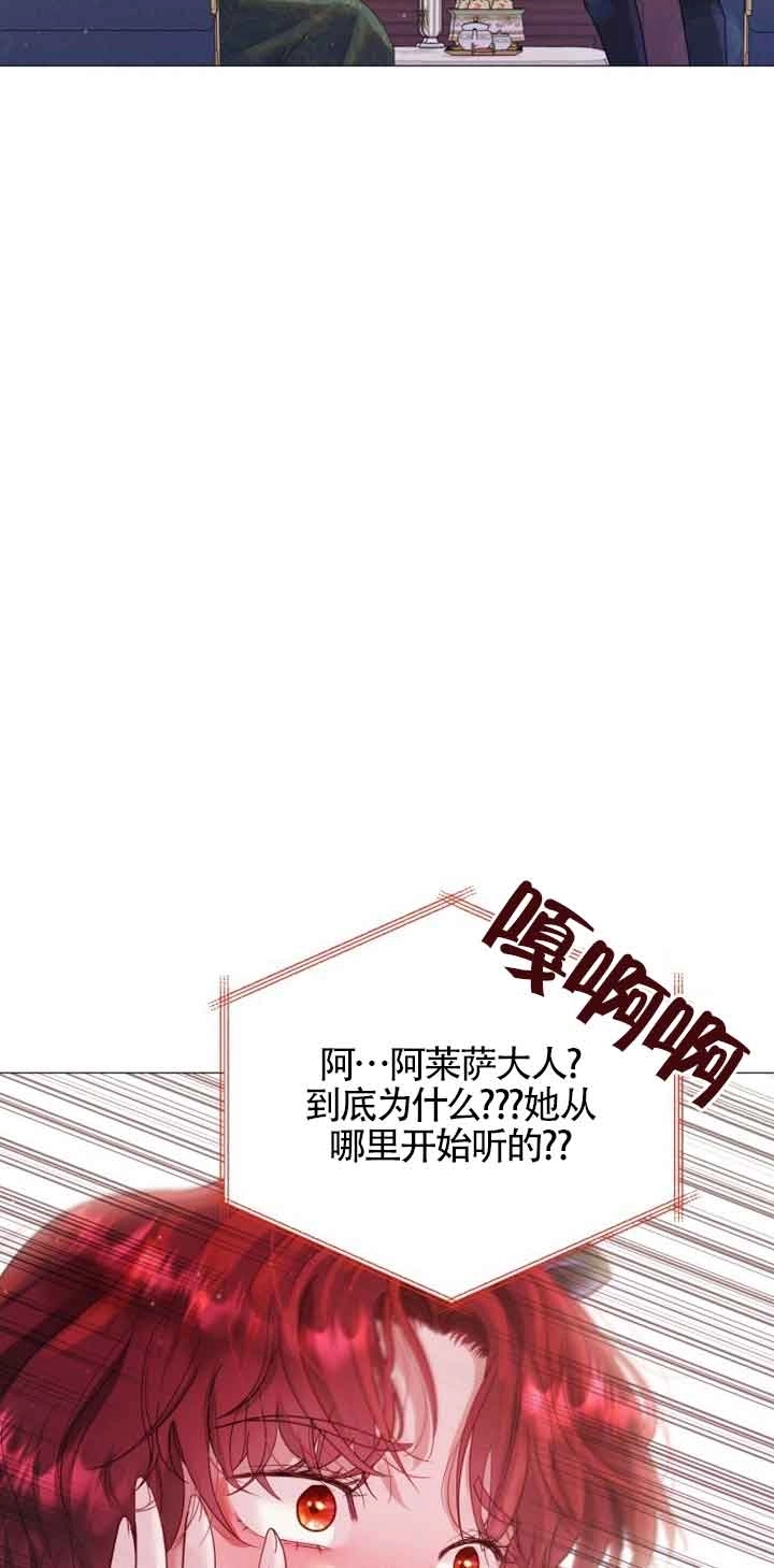 《阿莱萨的普里》第02话 第132页