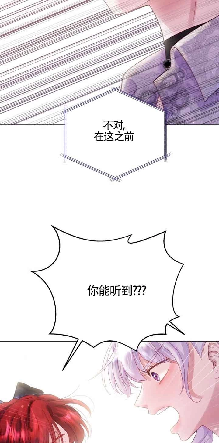 《阿莱萨的普里》第02话 第134页