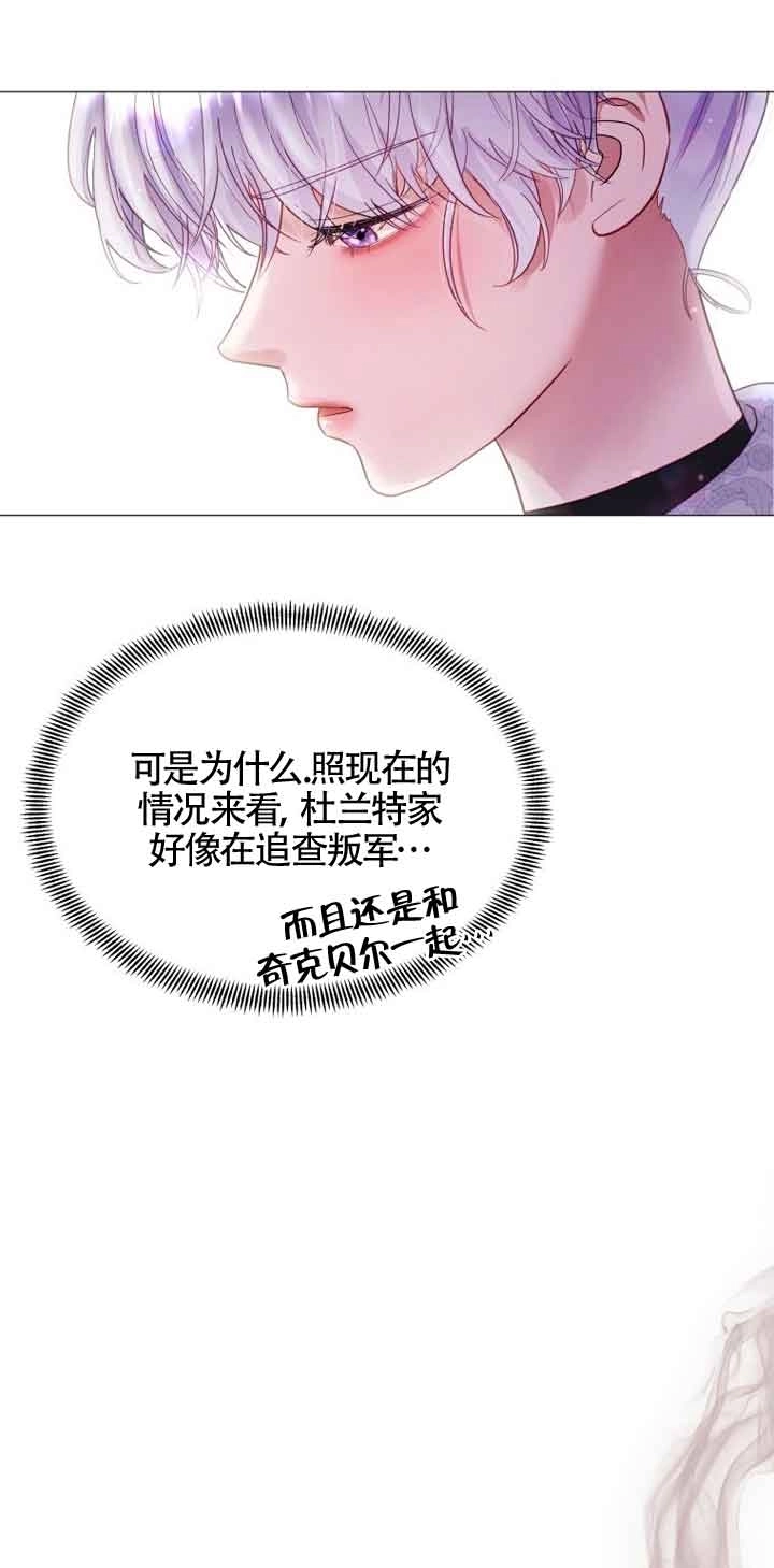 《阿莱萨的普里》第02话 第116页