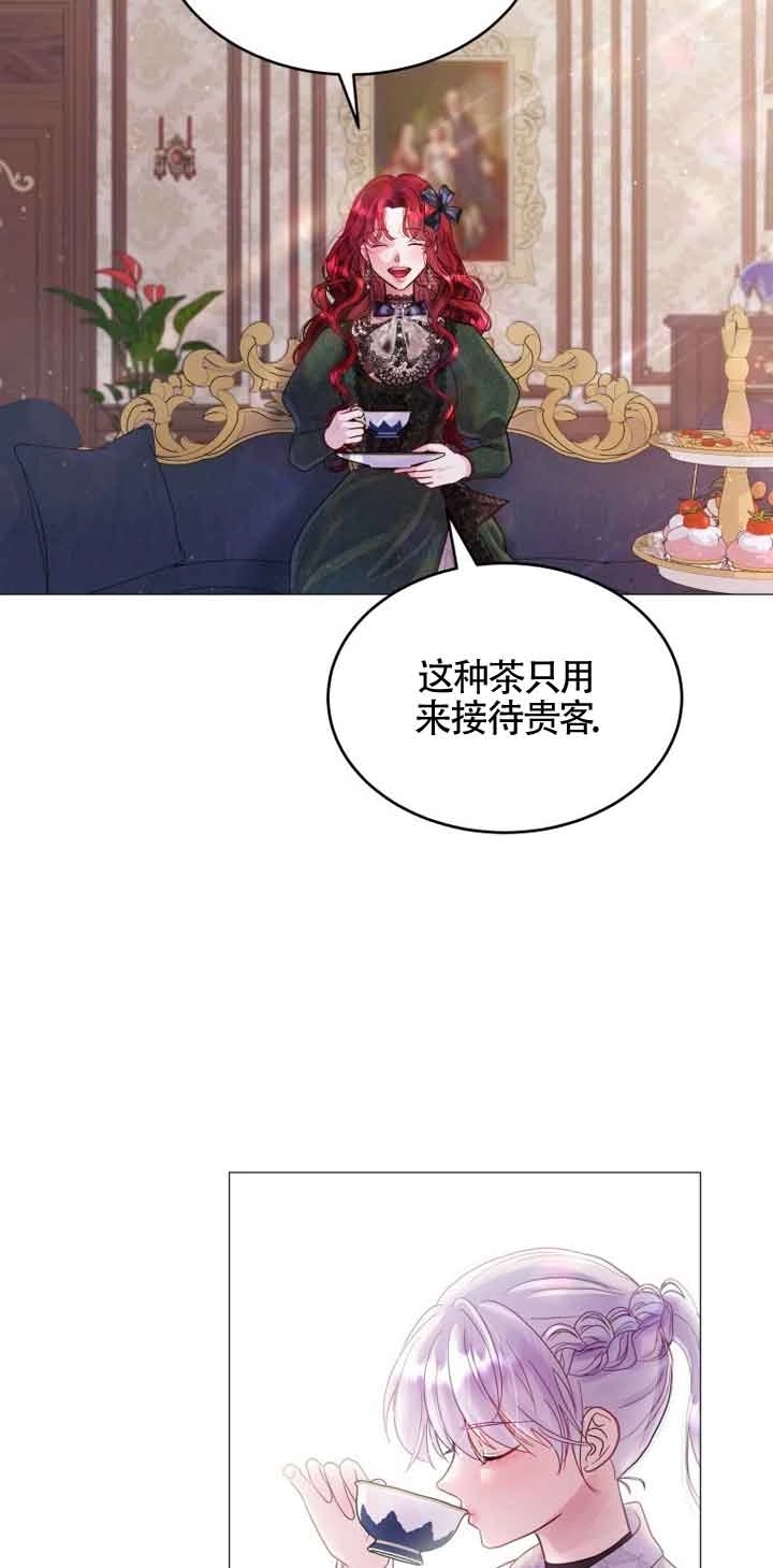 《阿莱萨的普里》第02话 第114页