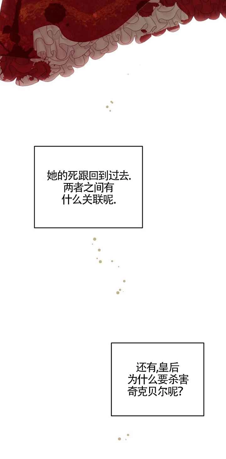《阿莱萨的普里》第02话 第26页