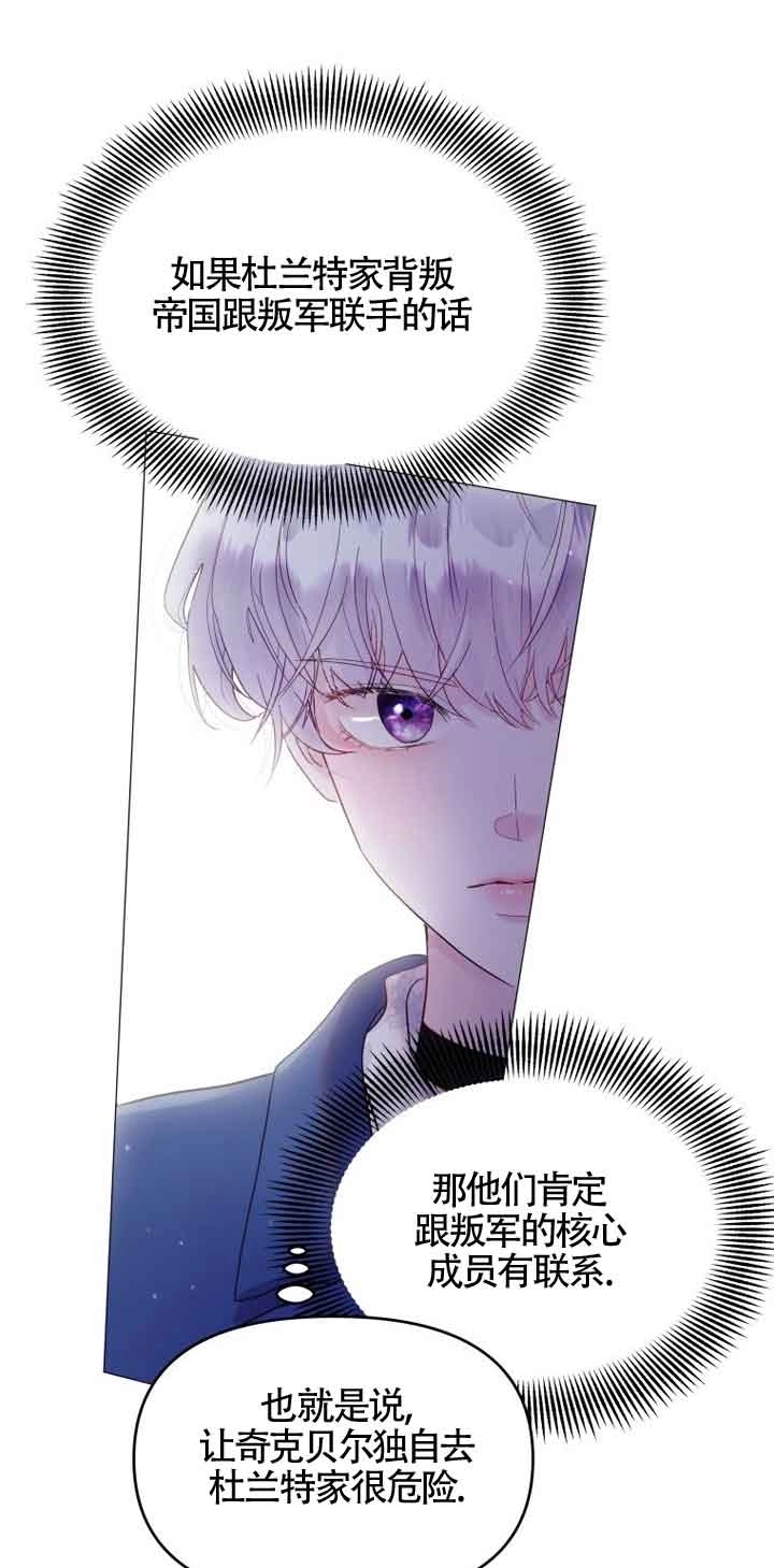 《阿莱萨的普里》第02话 第101页