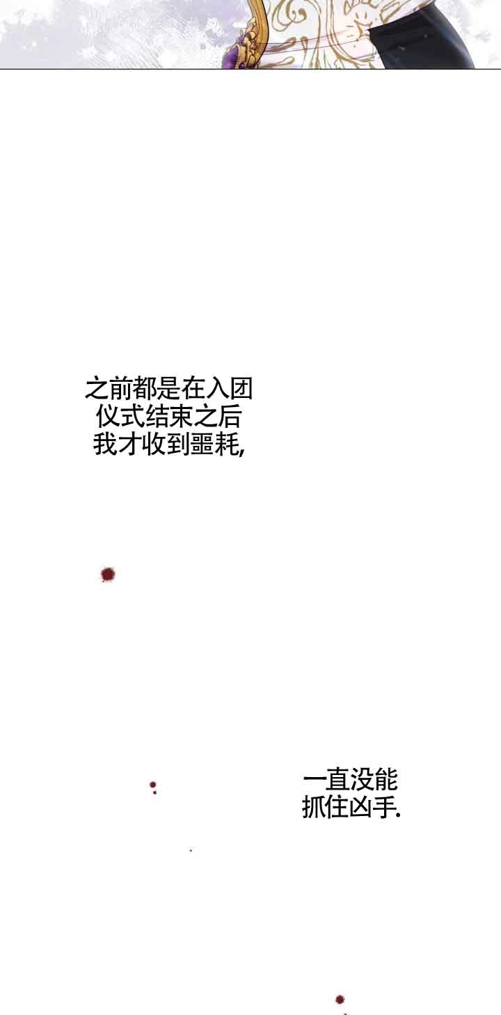 《阿莱萨的普里》第02话 第16页