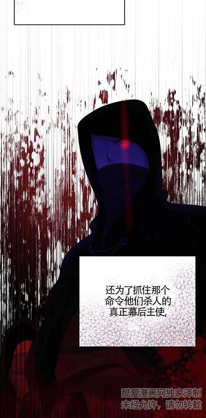 《阿莱萨的普里》第02话 第21页