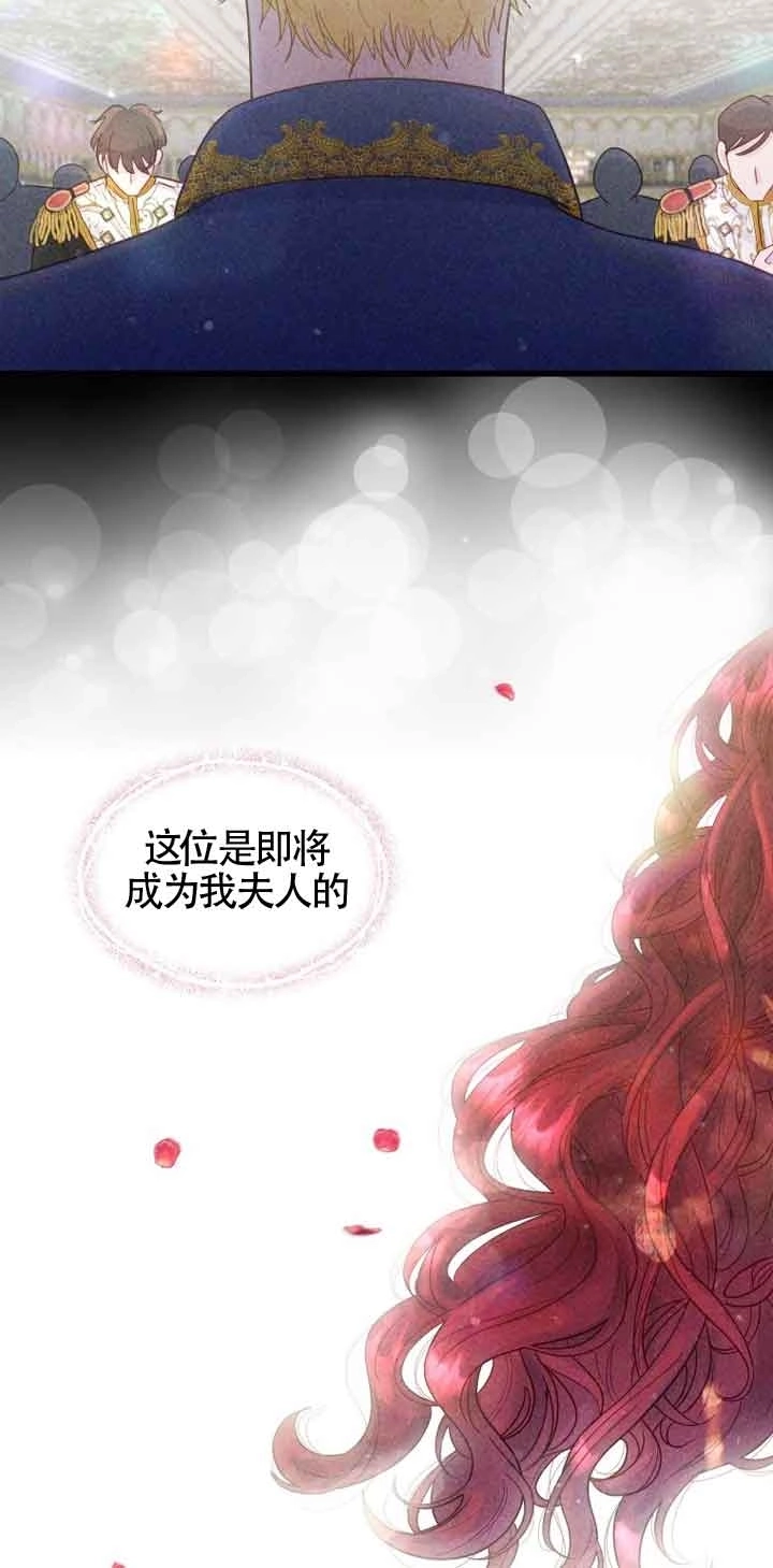 《阿莱萨的普里》第02话 第4页