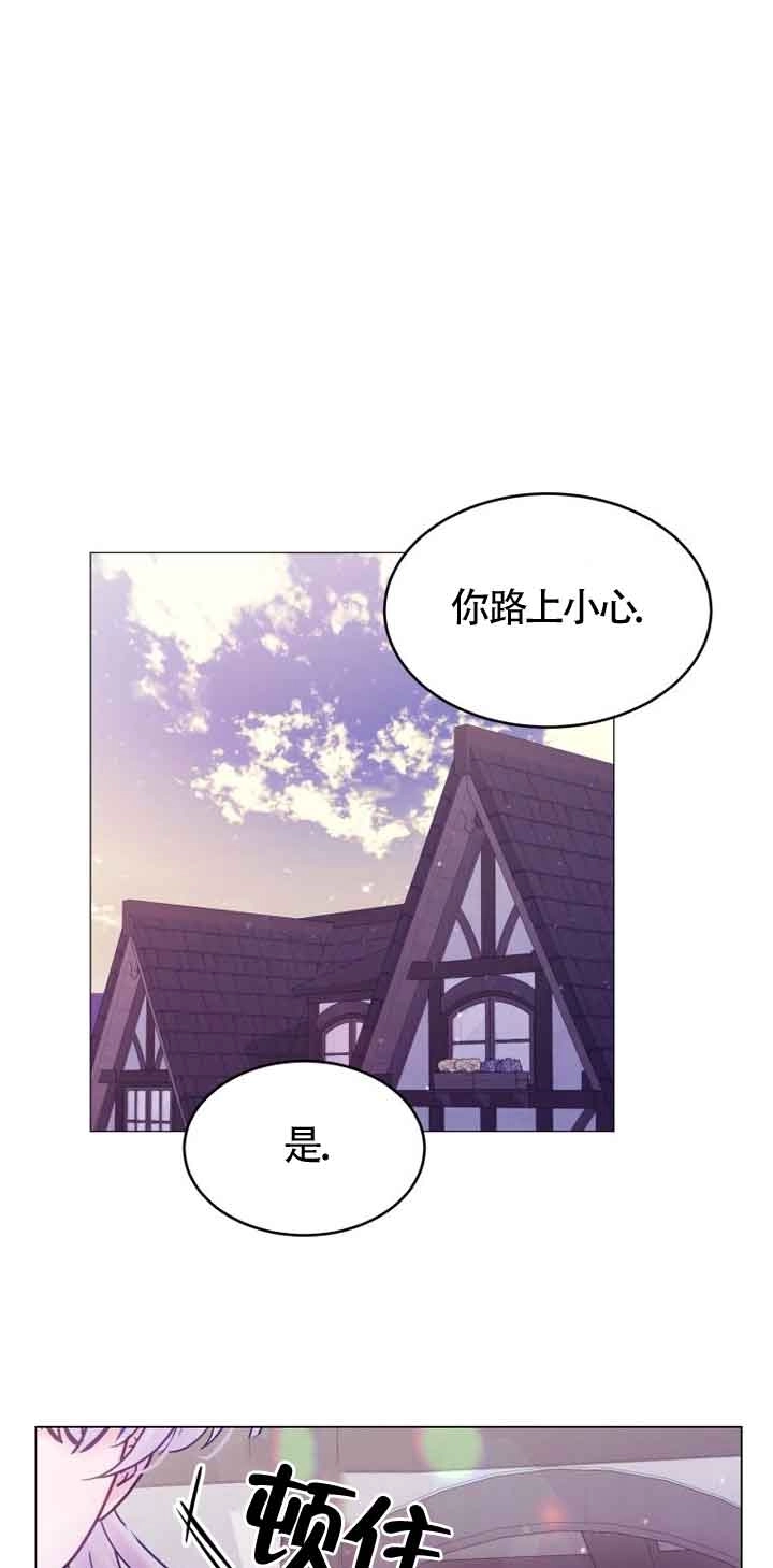 《阿莱萨的普里》第02话 第9页
