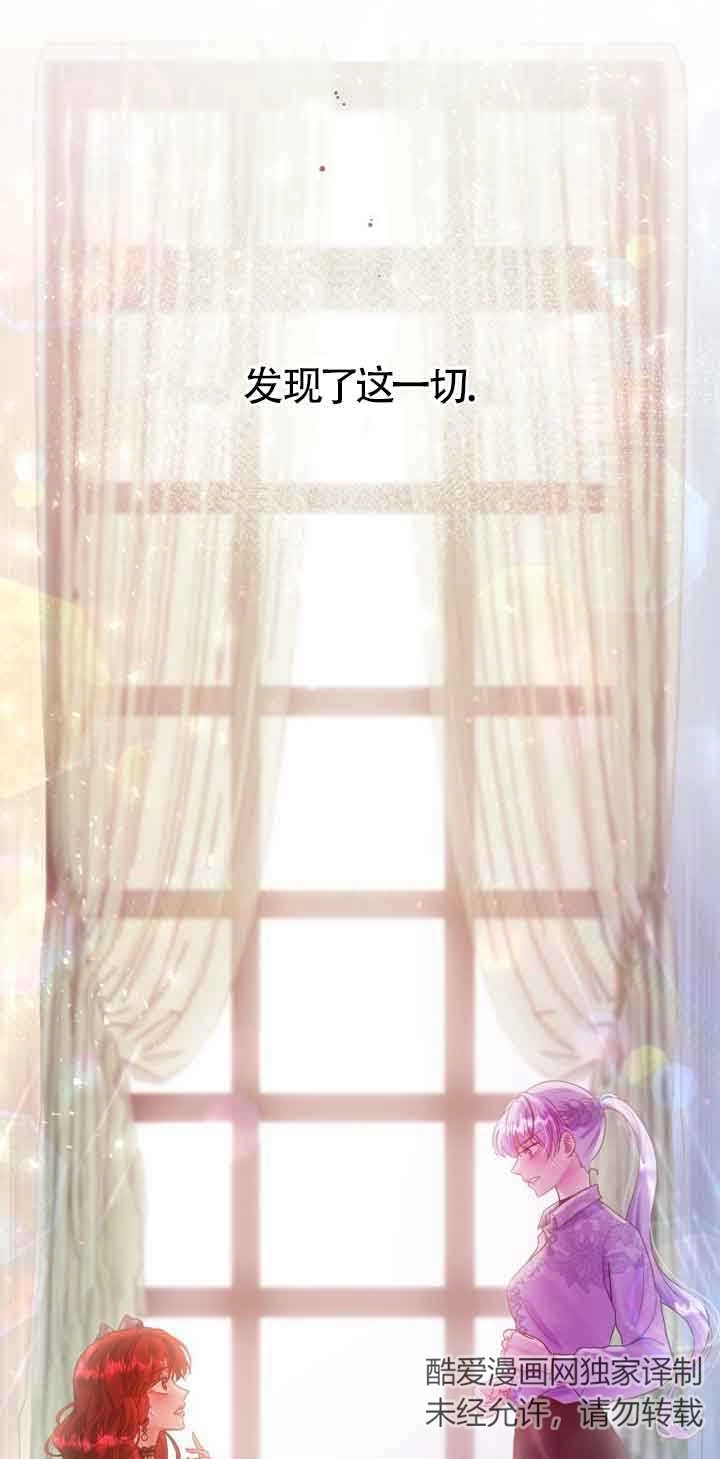 《阿莱萨的普里》第02话 第139页