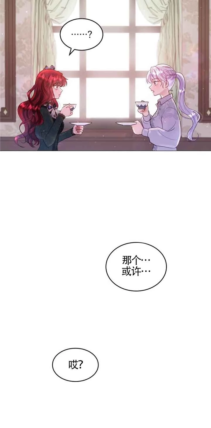 《阿莱萨的普里》第02话 第125页