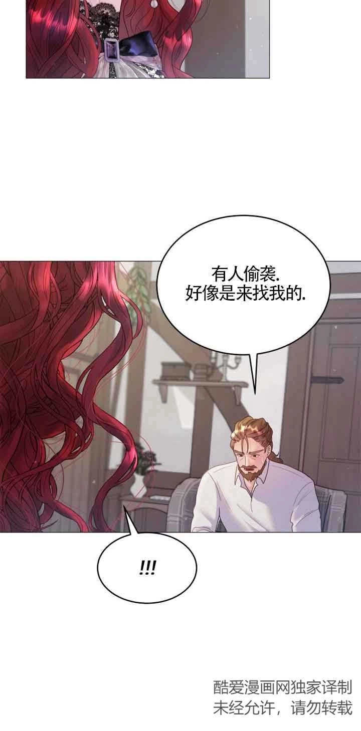 《阿莱萨的普里》第02话 第73页