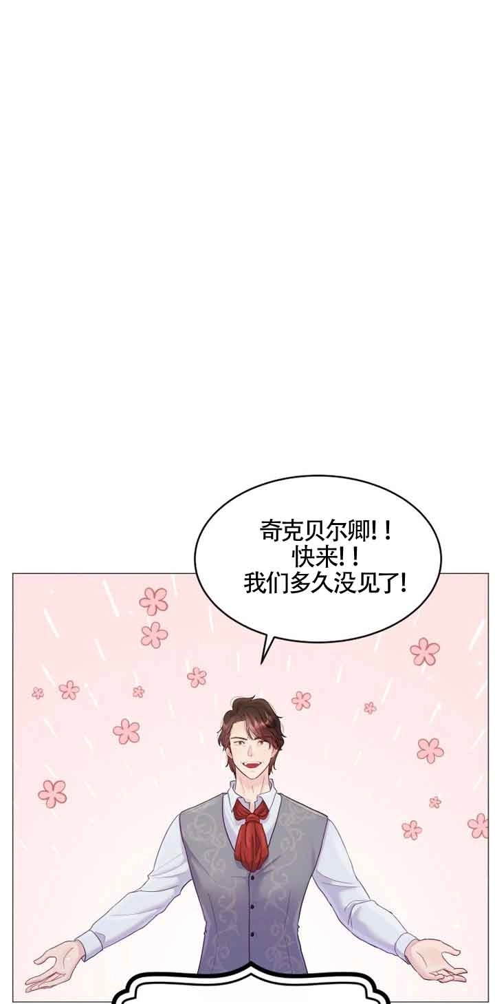 《阿莱萨的普里》第02话 第105页