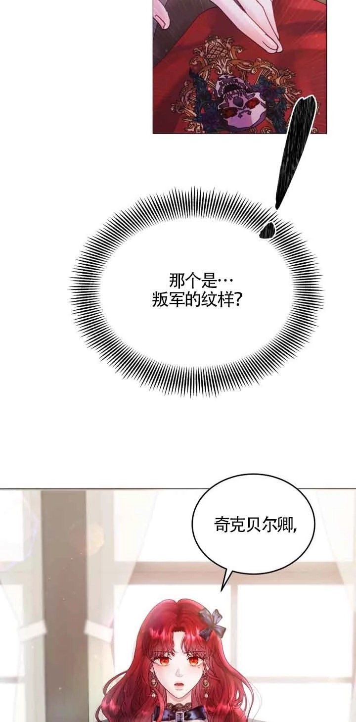 《阿莱萨的普里》第02话 第75页