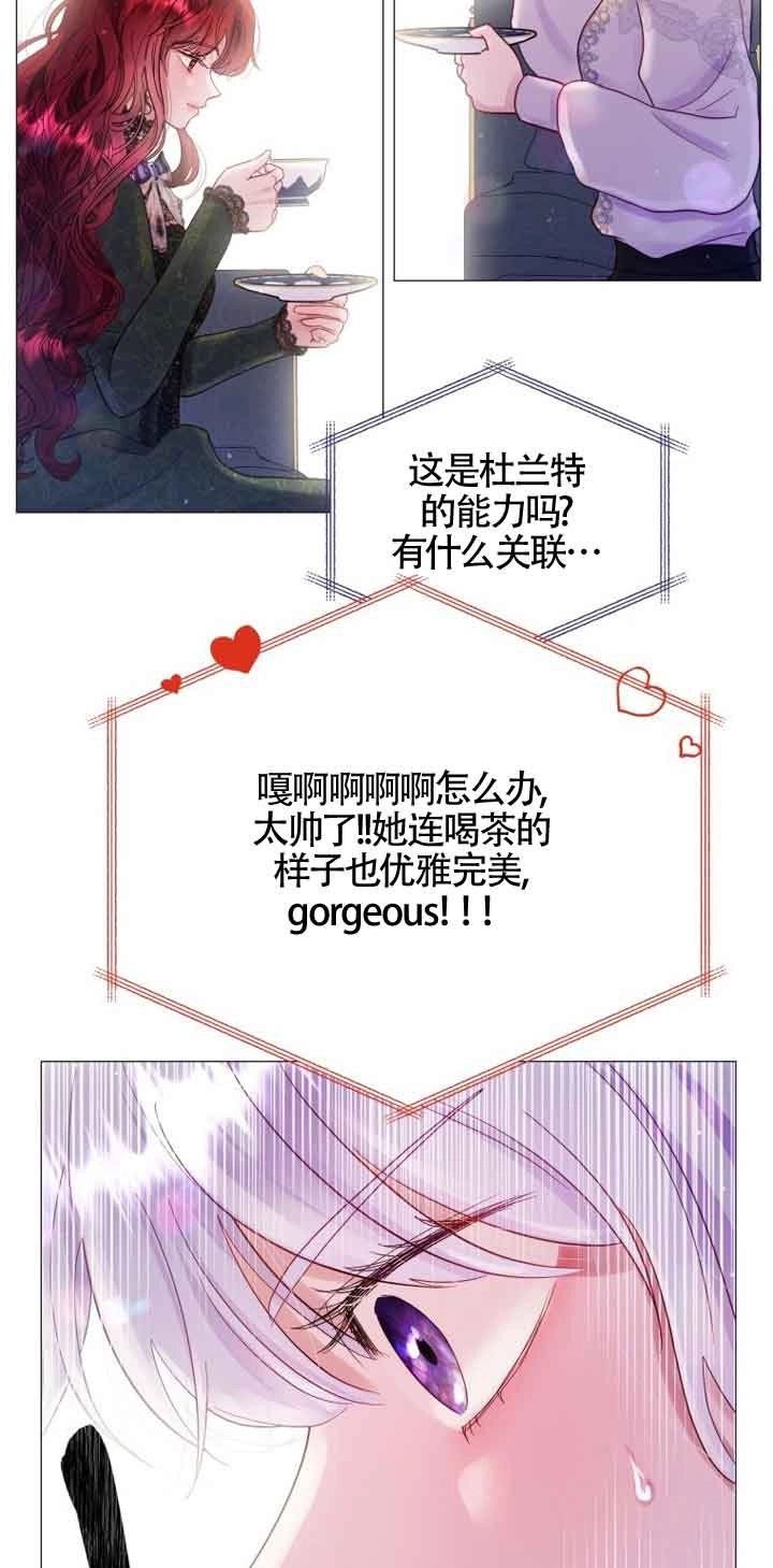 《阿莱萨的普里》第02话 第120页