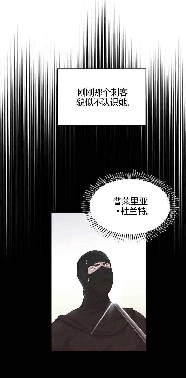《阿莱萨的普里》第02话 第67页
