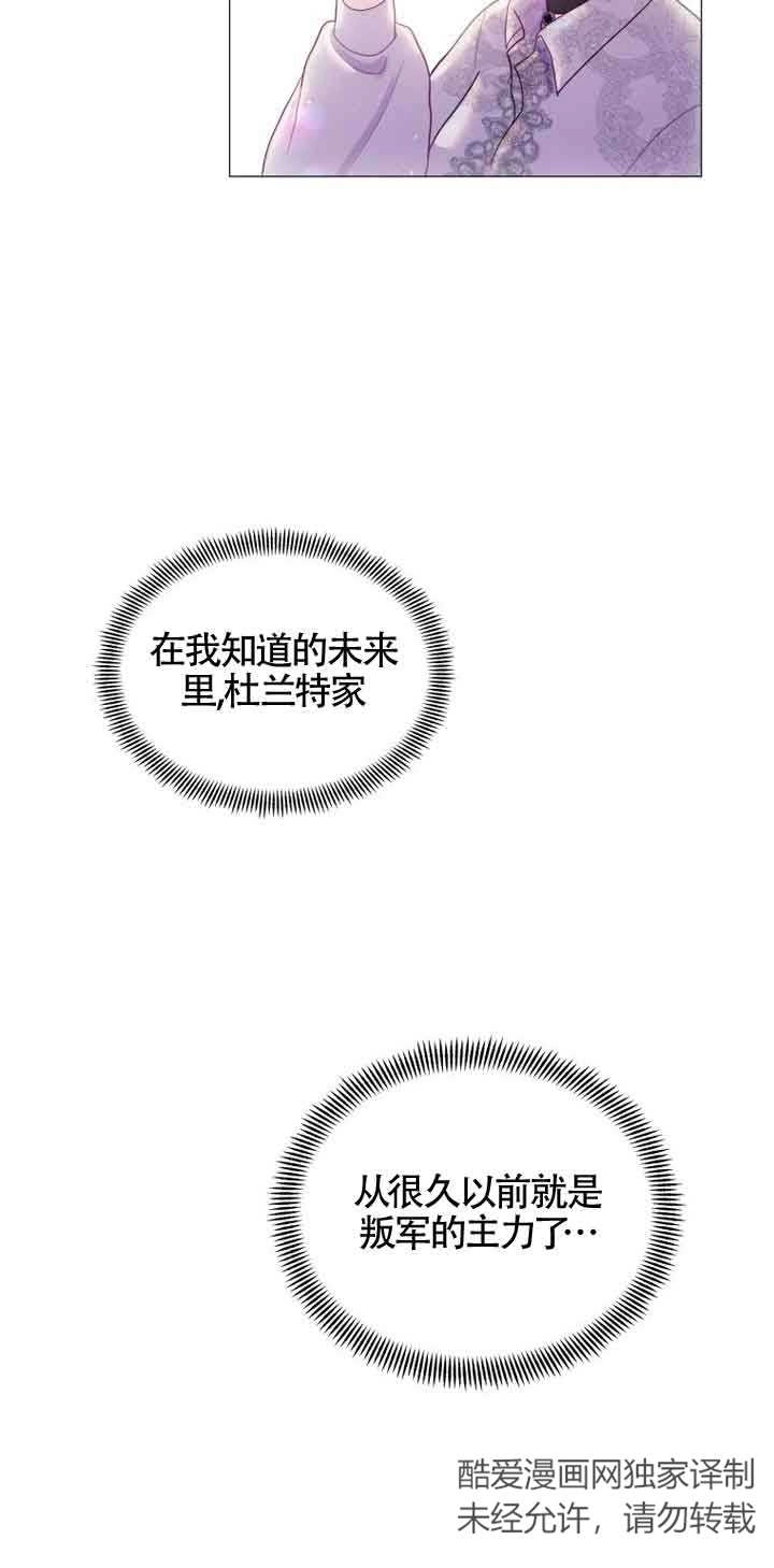 《阿莱萨的普里》第02话 第115页