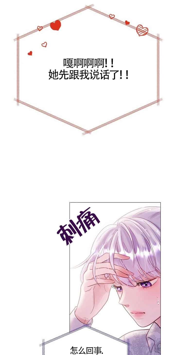 《阿莱萨的普里》第02话 第127页