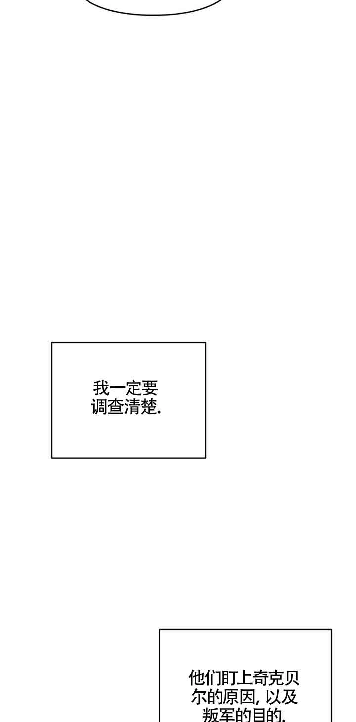 《阿莱萨的普里》第02话 第102页