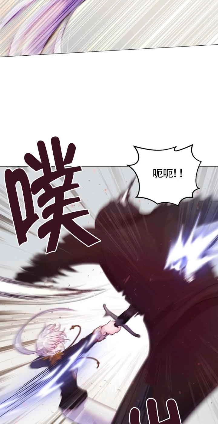 《阿莱萨的普里》第02话 第42页