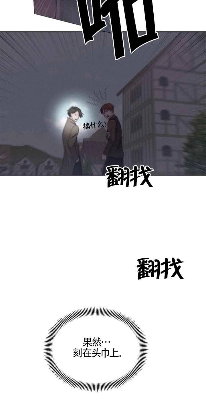 《阿莱萨的普里》第02话 第60页
