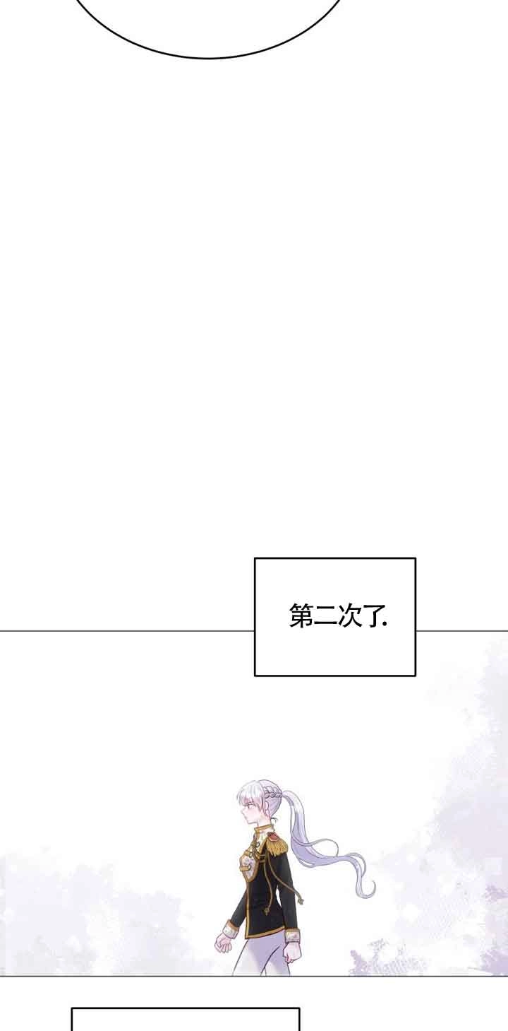 《阿莱萨的普里》第02话 第14页
