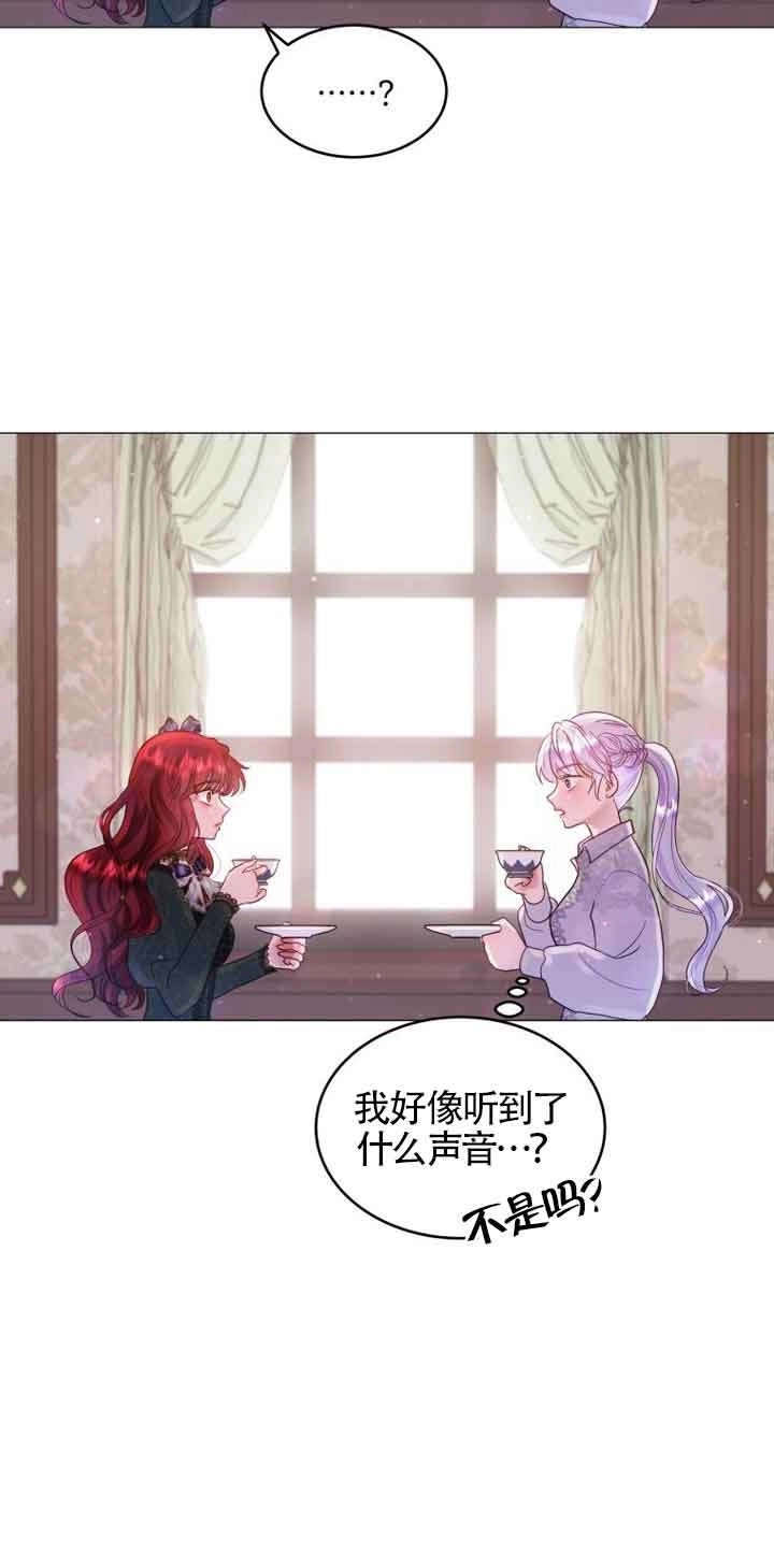 《阿莱萨的普里》第02话 第122页