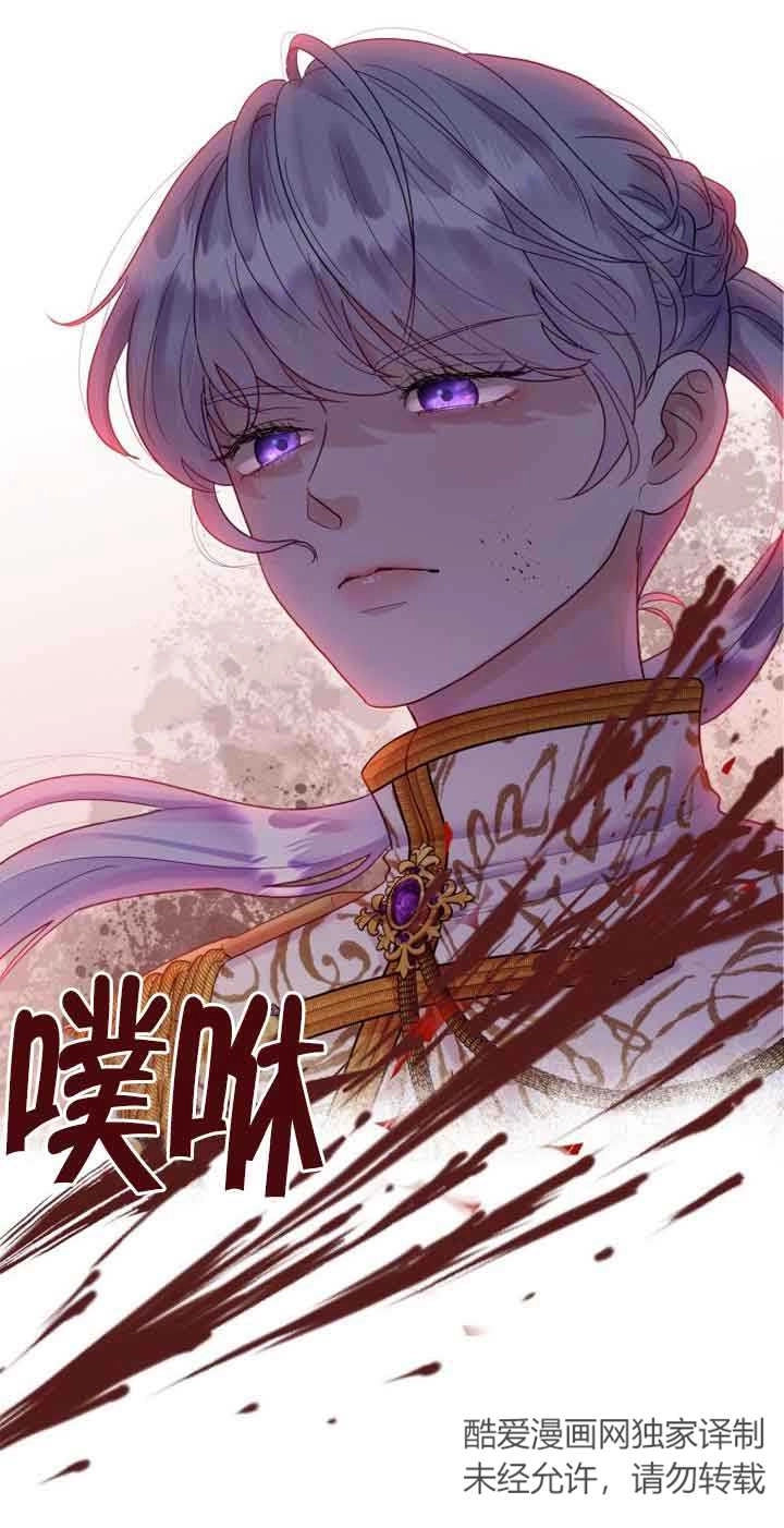《阿莱萨的普里》第02话 第53页