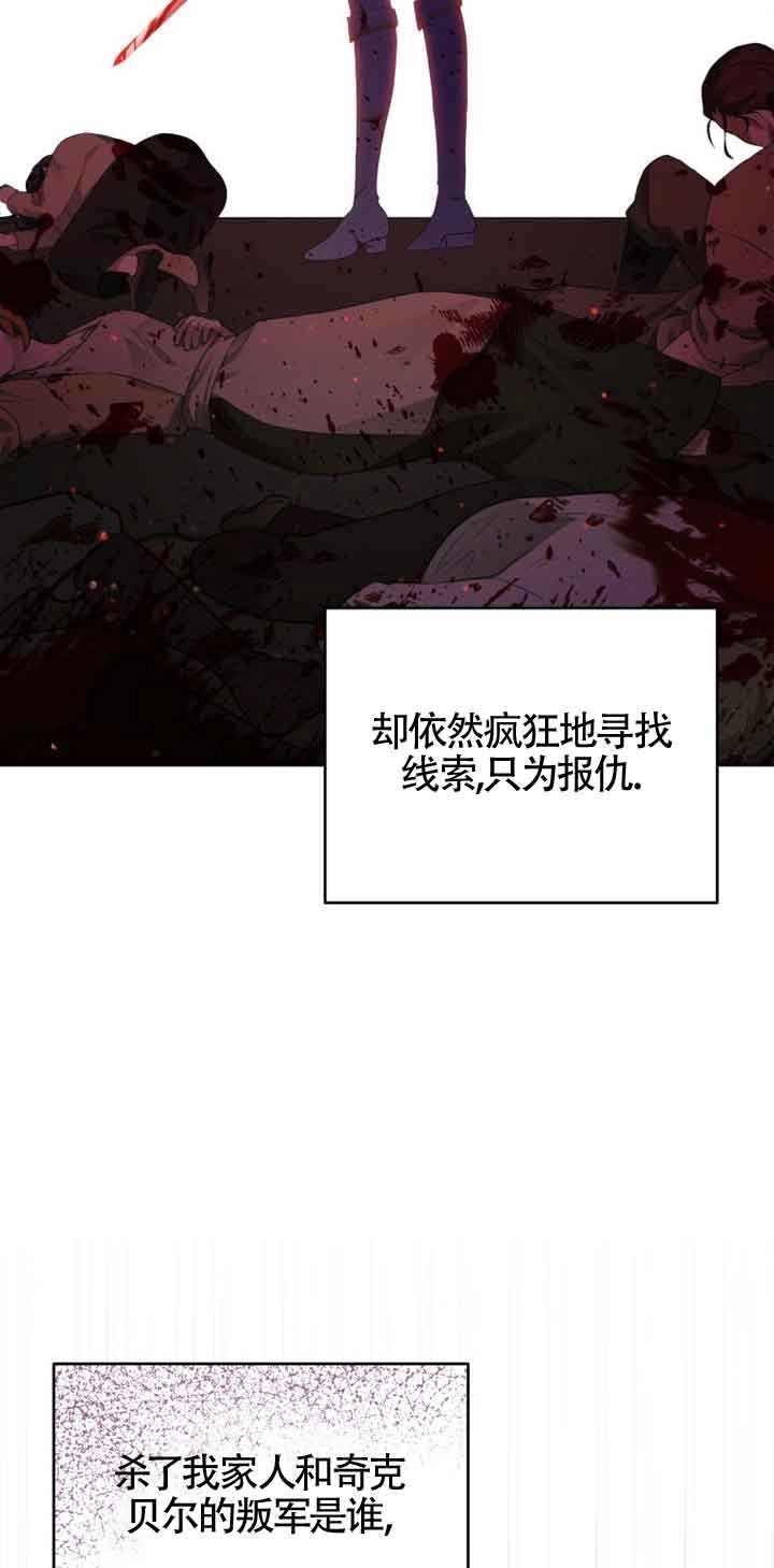 《阿莱萨的普里》第02话 第20页