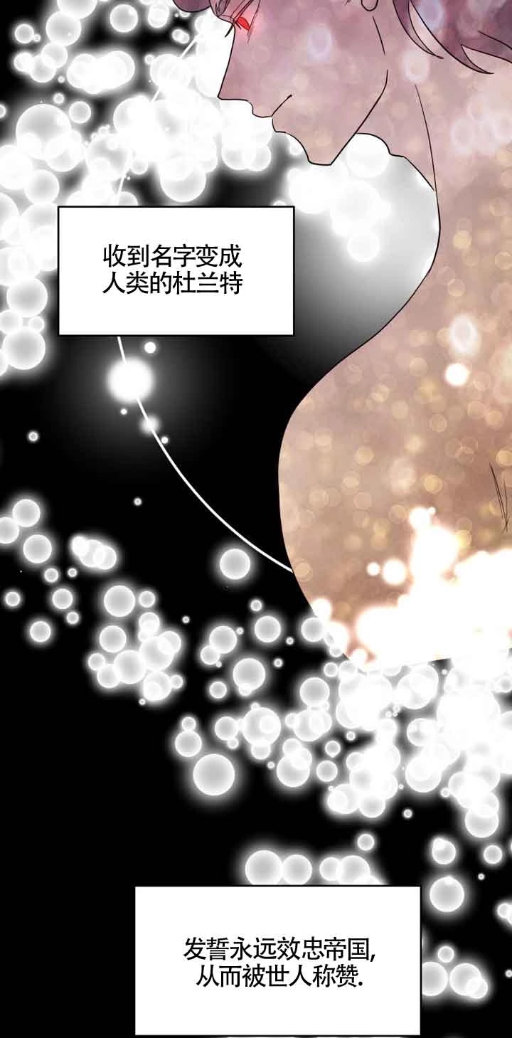 《阿莱萨的普里》第02话 第89页