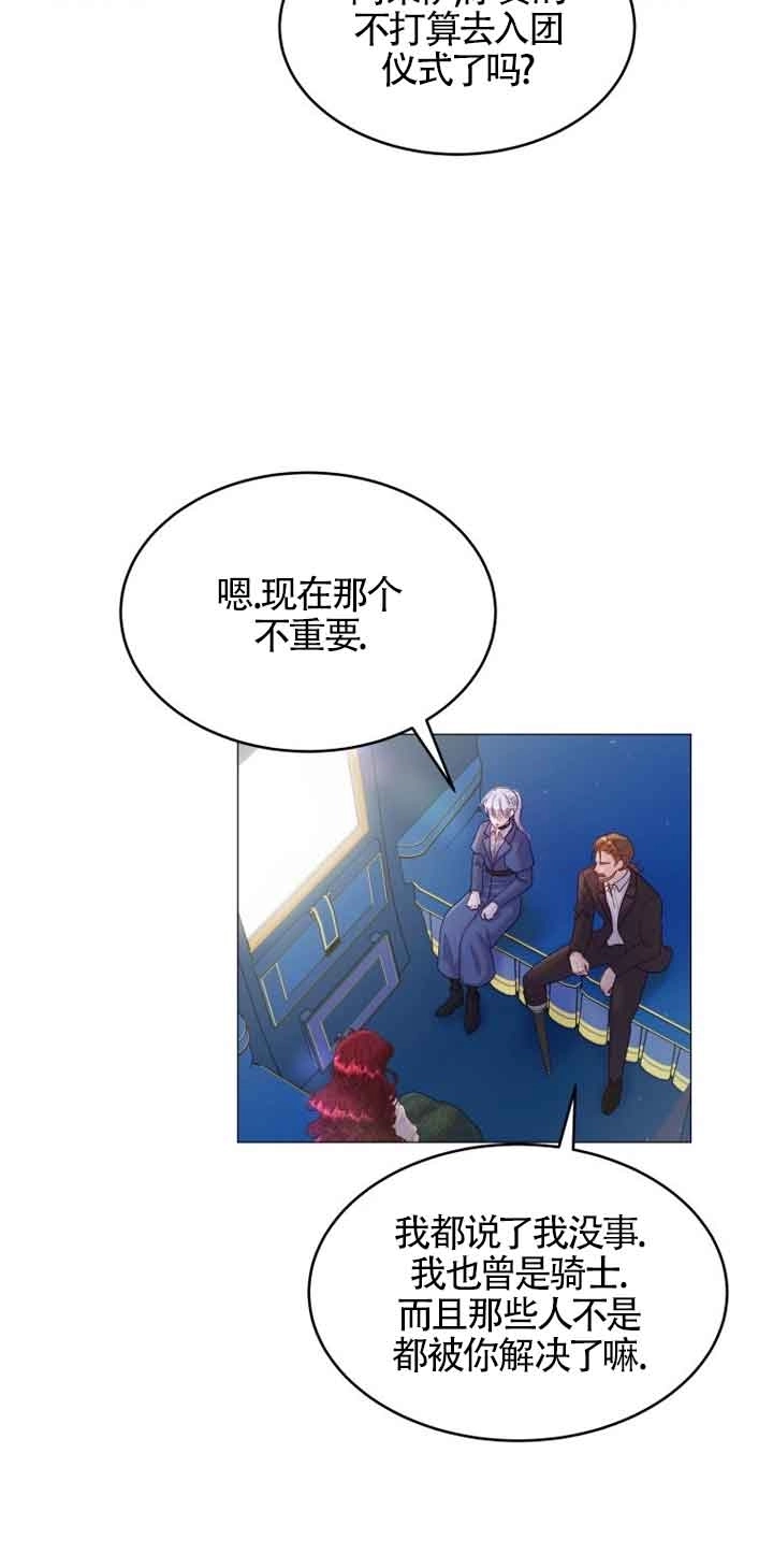 《阿莱萨的普里》第02话 第78页
