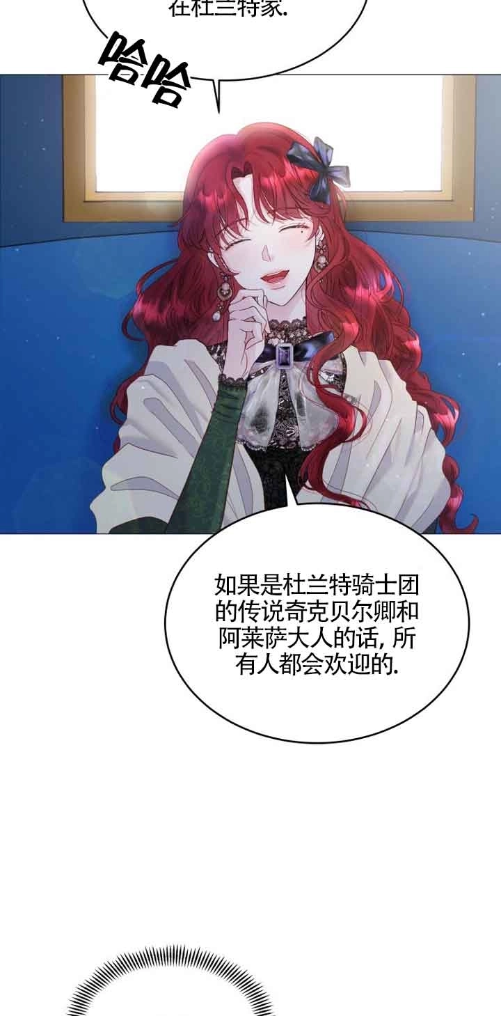 《阿莱萨的普里》第02话 第80页