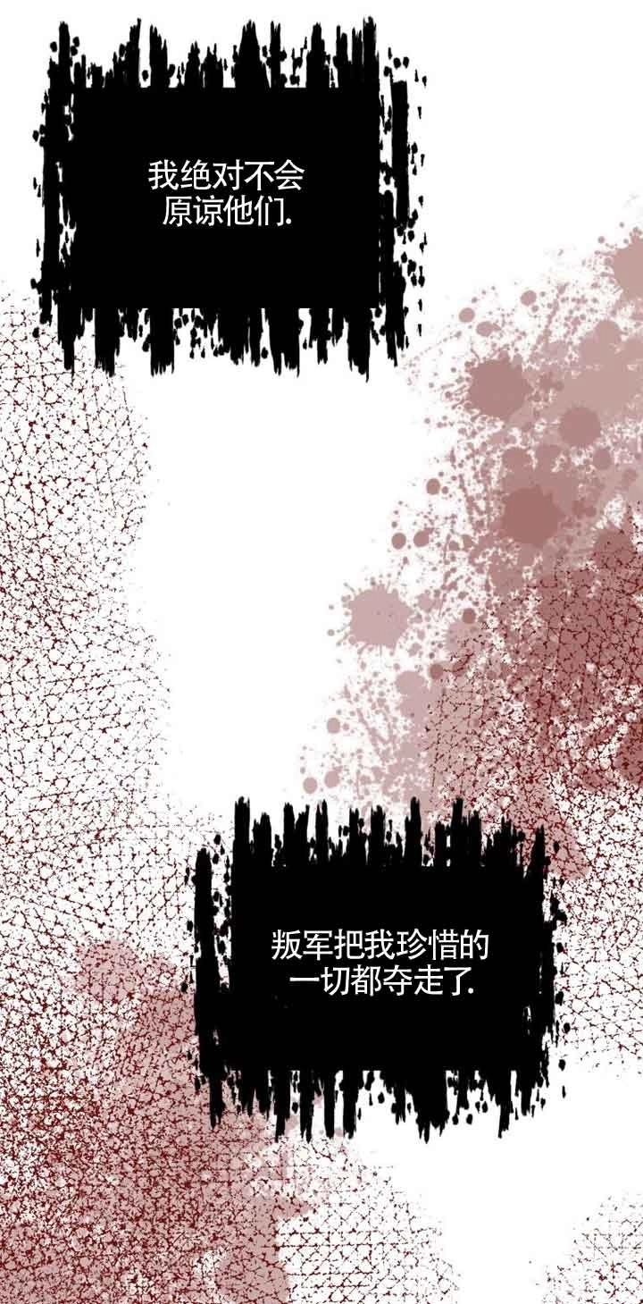 《阿莱萨的普里》第02话 第18页
