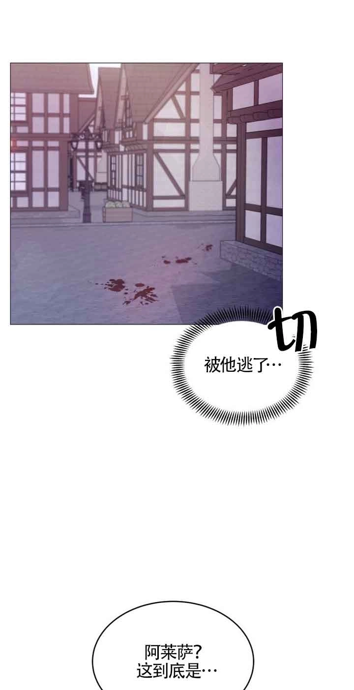 《阿莱萨的普里》第02话 第56页