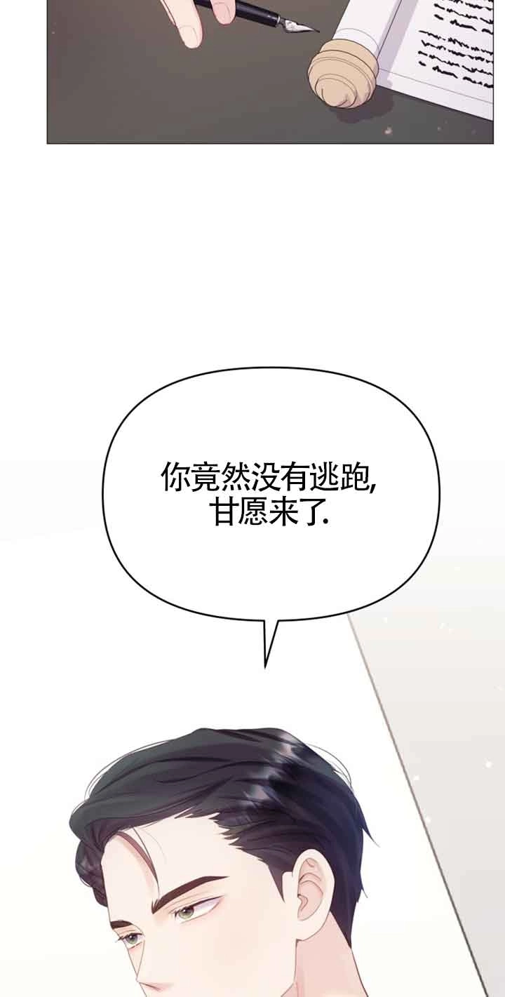 《阿莱萨的普里》第20话 第54页