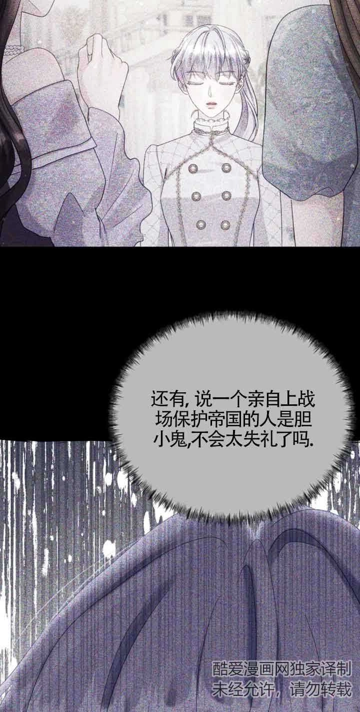 《阿莱萨的普里》第20话 第59页