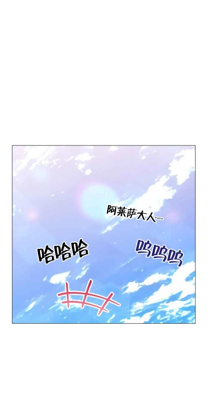《阿莱萨的普里》第20话 第41页
