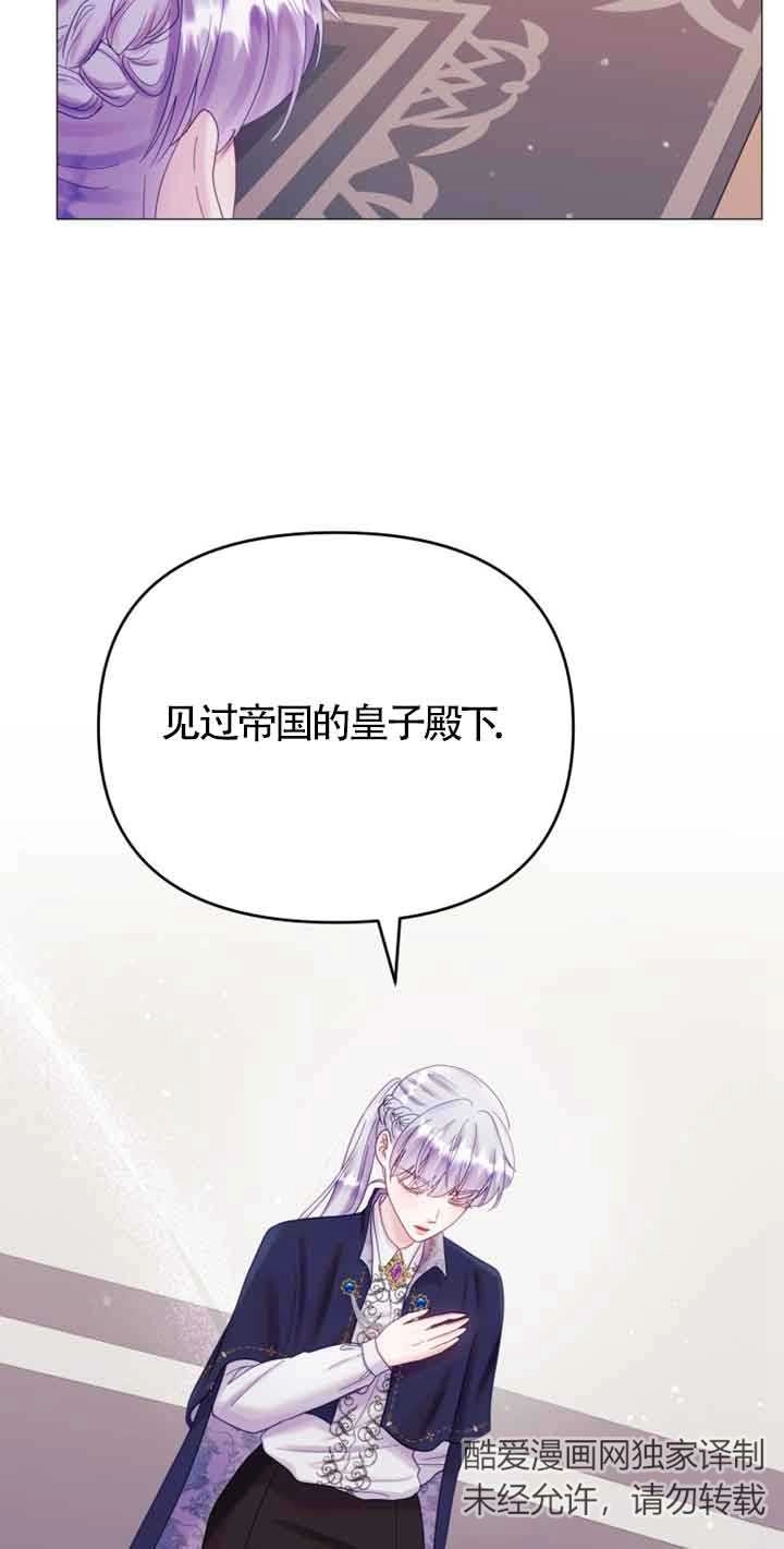 《阿莱萨的普里》第20话 第51页