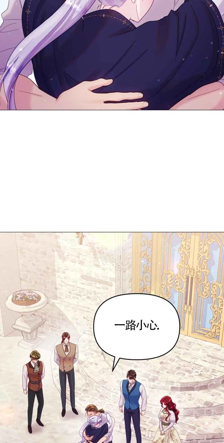 《阿莱萨的普里》第20话 第26页