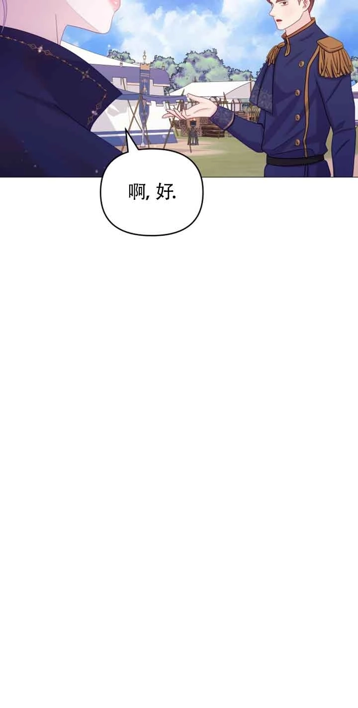 《阿莱萨的普里》第20话 第48页