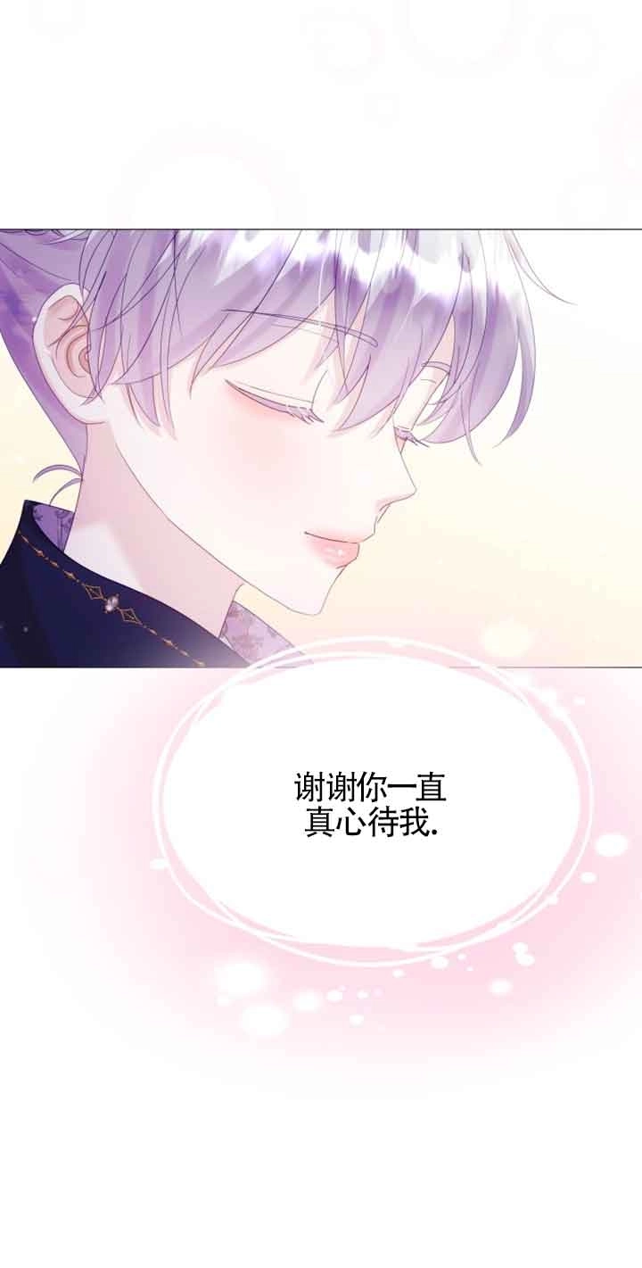 《阿莱萨的普里》第20话 第37页