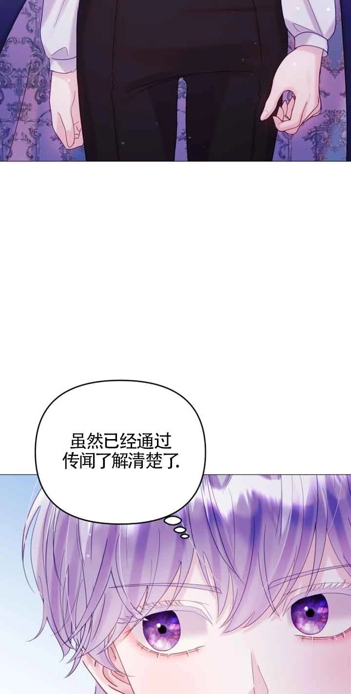 《阿莱萨的普里》第20话 第45页